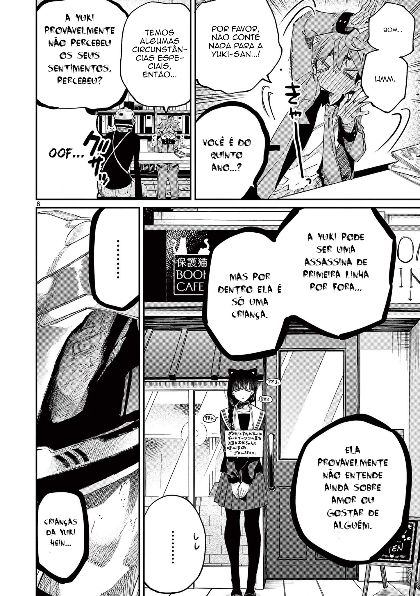 Kimi wa Maid-sama Extras 第8页