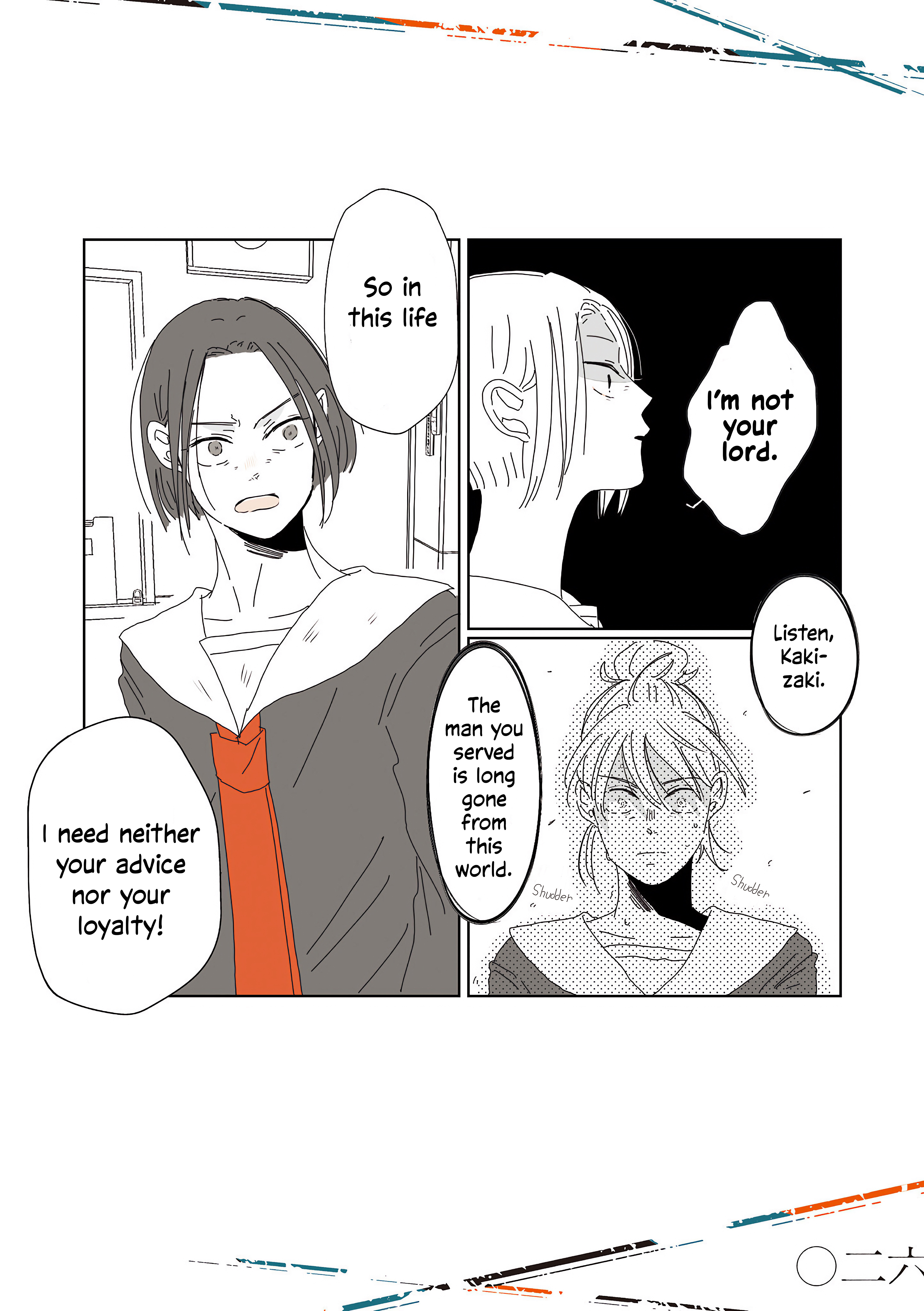 Ryu to Tora Tough Changes 第2页