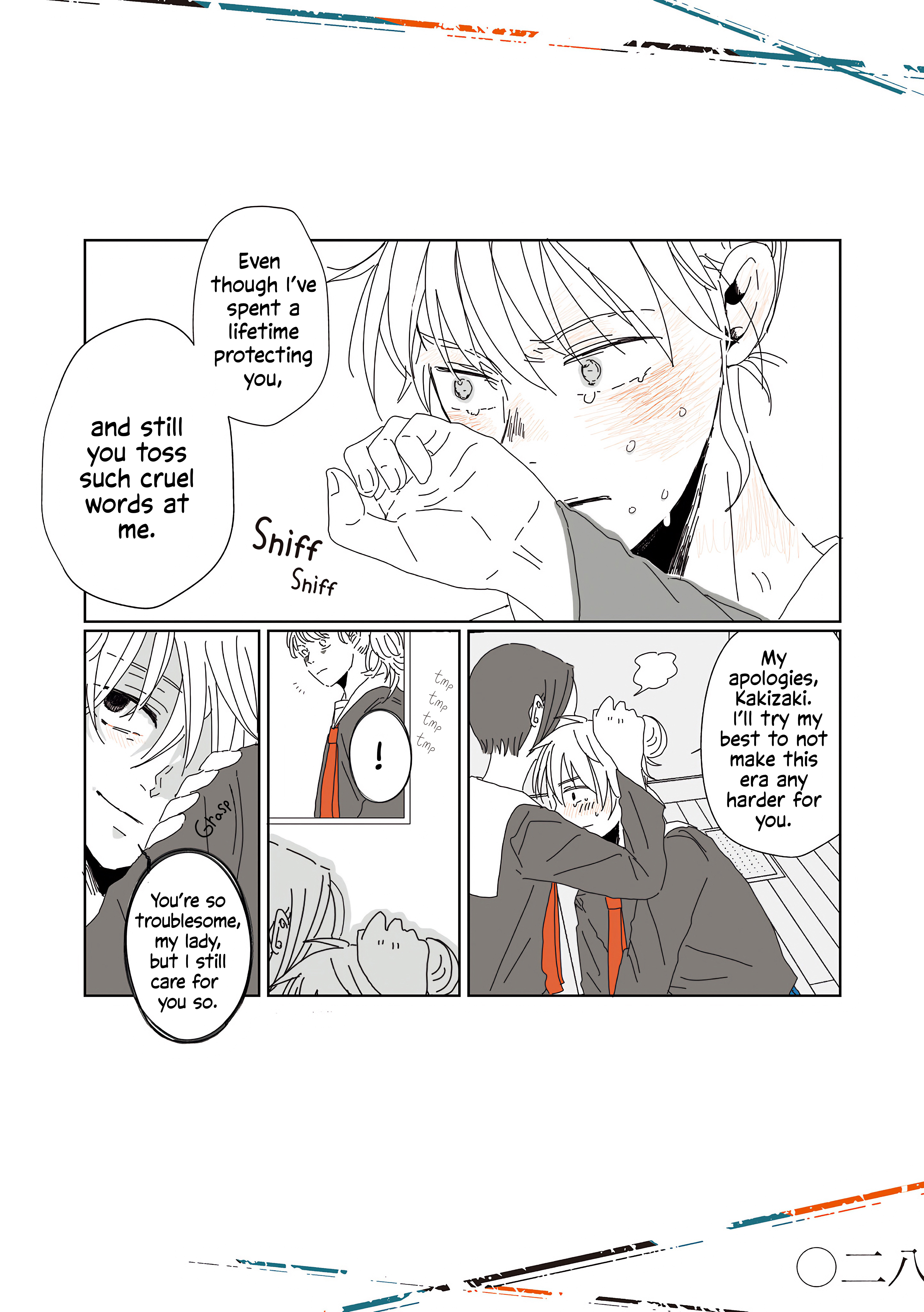Ryu to Tora Tough Changes 第4页