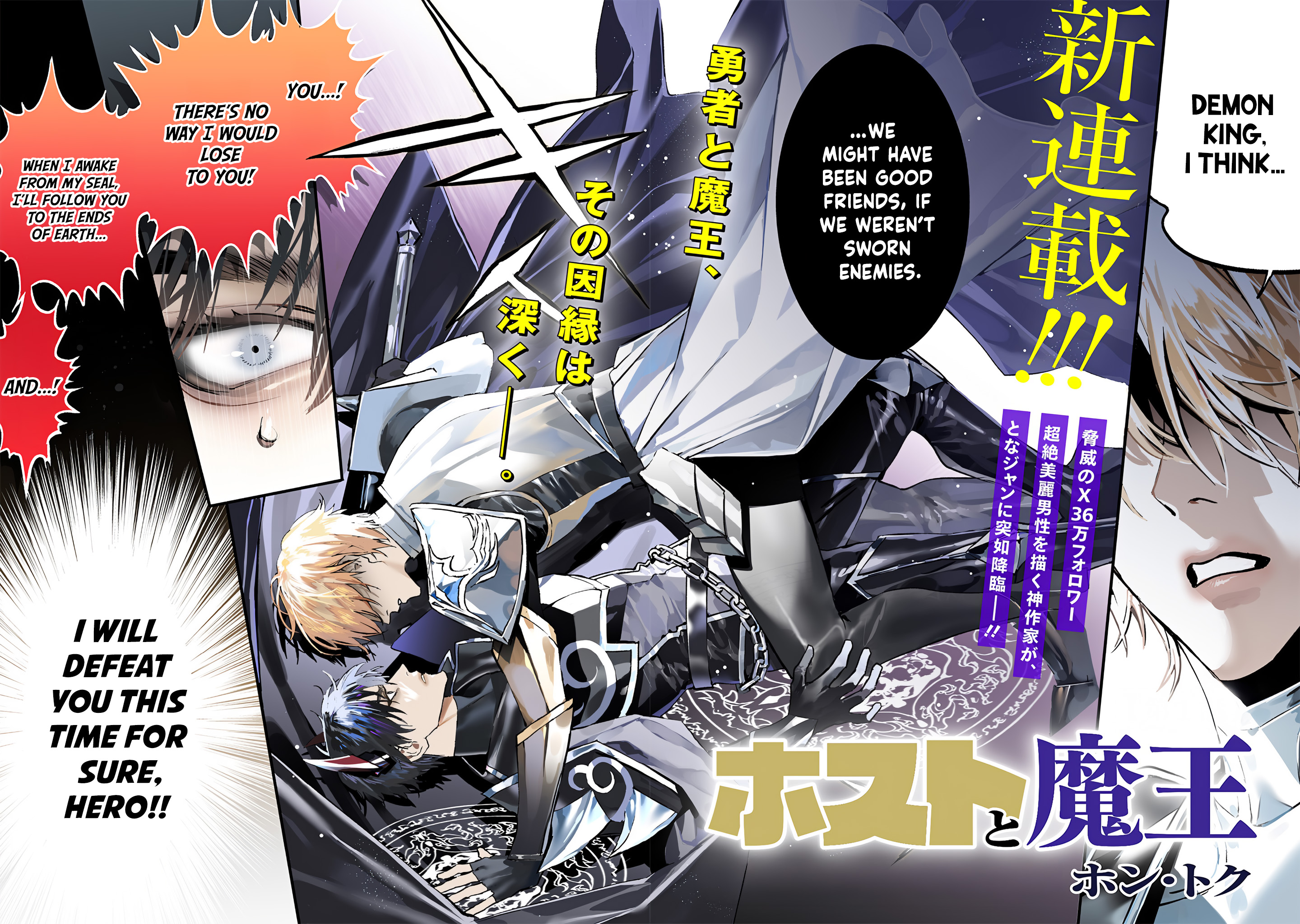 Host to Maou 第1页