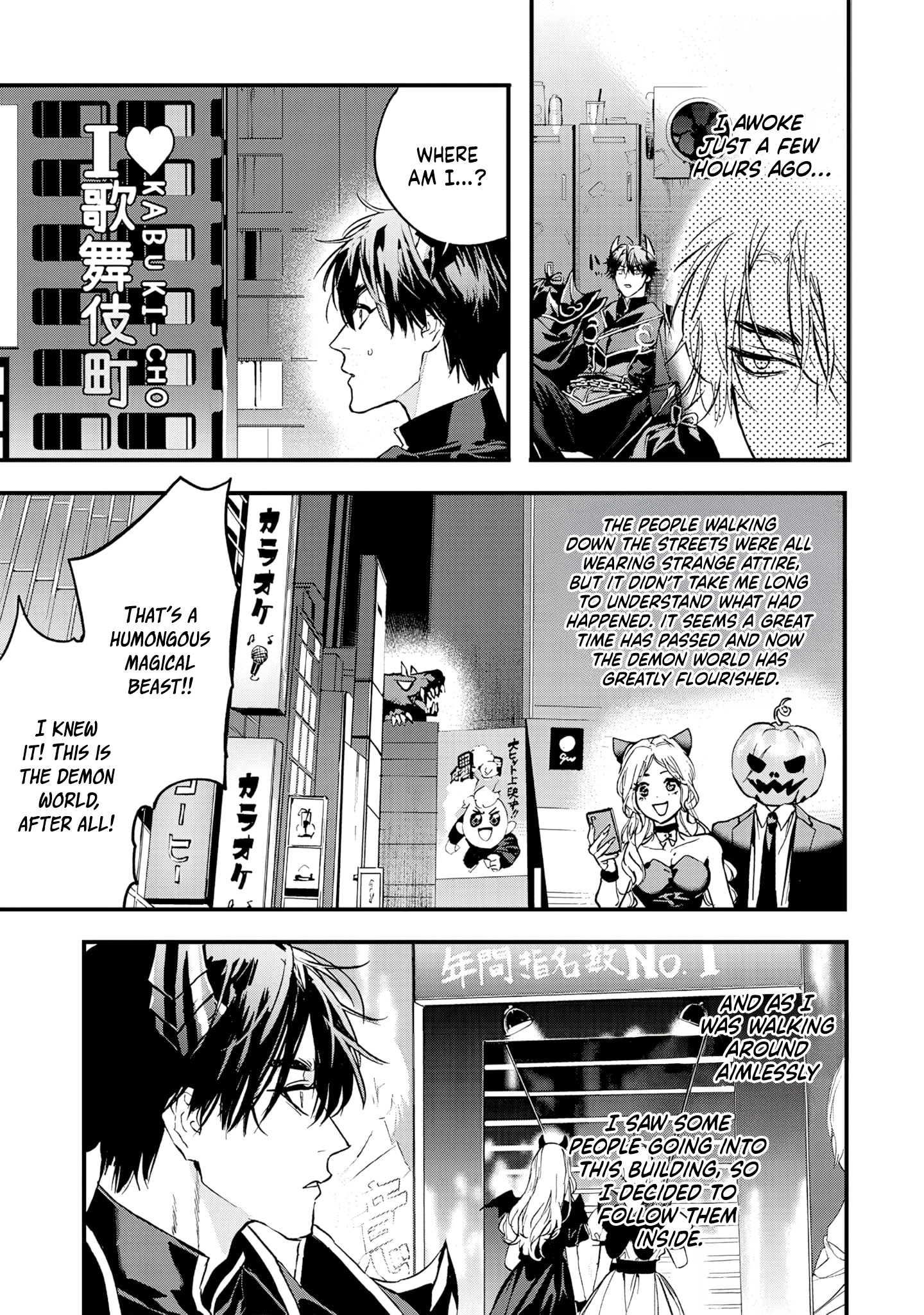 Host to Maou 第5页