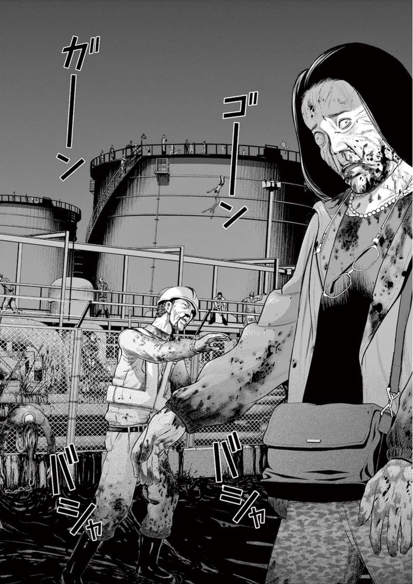I Am a Hero in Osaka Vol. 1 Ch. 4 第15页