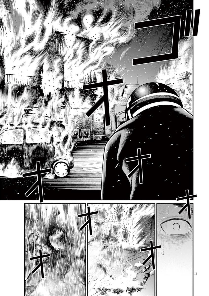 I Am a Hero in Osaka Vol. 1 Ch. 4 第20页