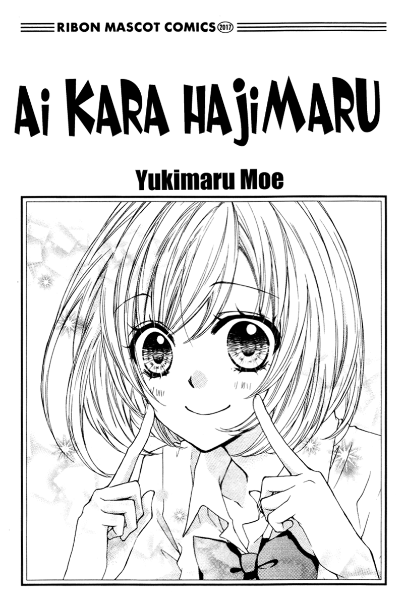 Ai kara Hajimaru 第1页
