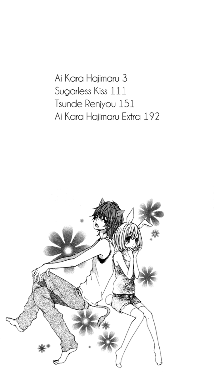 Ai kara Hajimaru 第2页
