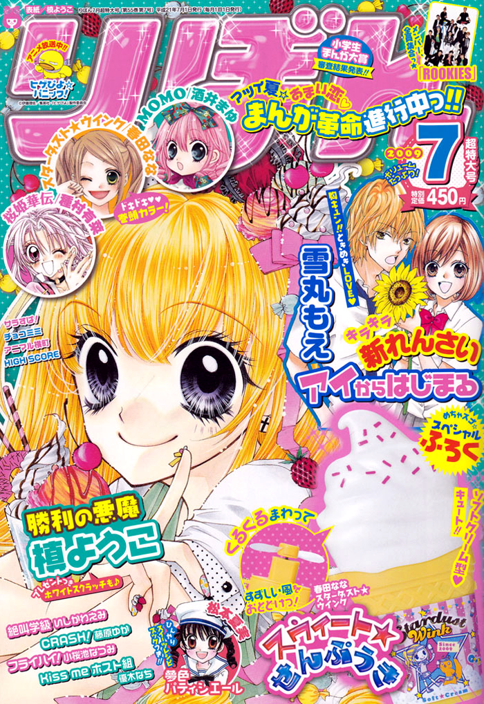 Ai kara Hajimaru Vol. 1 Ch. 1 第49页