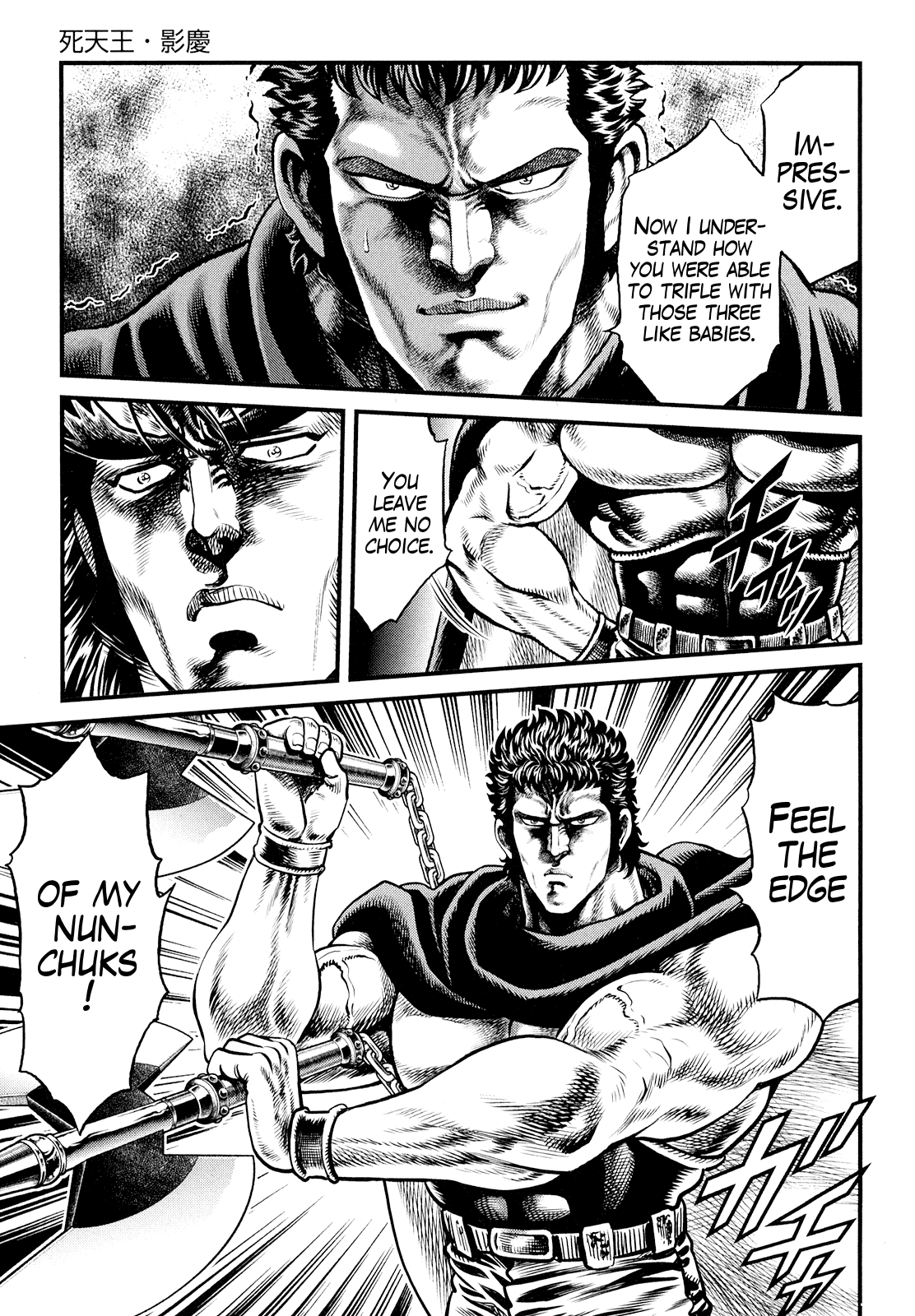 Otokojuku Gaiden - Daigouin Jaki Eikei, Lord of Death 第14页