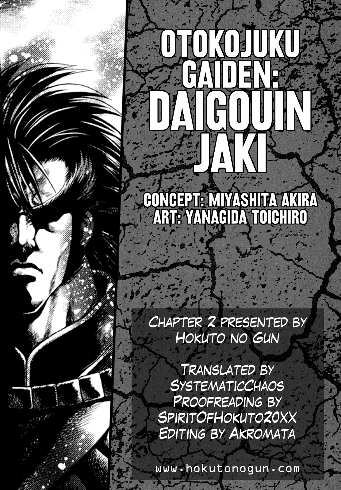 Otokojuku Gaiden - Daigouin Jaki Eikei, Lord of Death 第31页