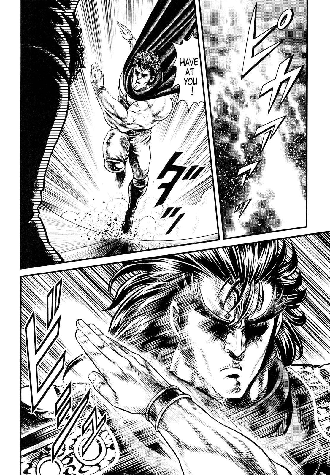 Otokojuku Gaiden - Daigouin Jaki Eikei, Lord of Death 第7页