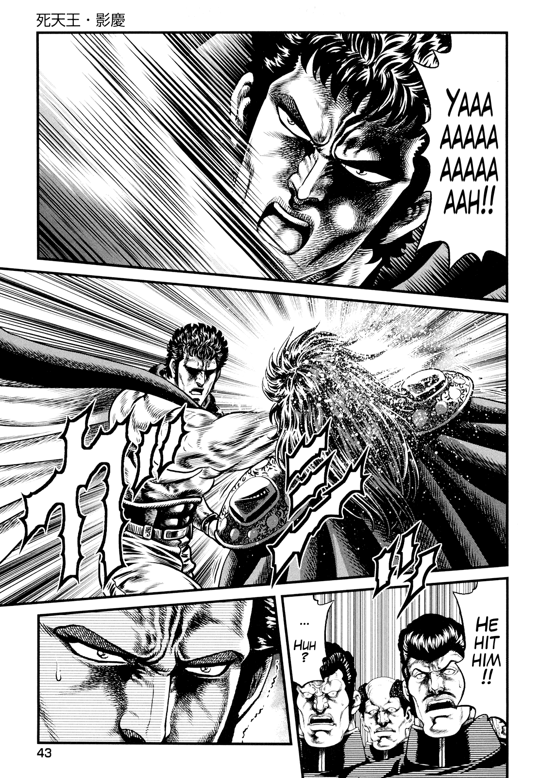 Otokojuku Gaiden - Daigouin Jaki Eikei, Lord of Death 第10页