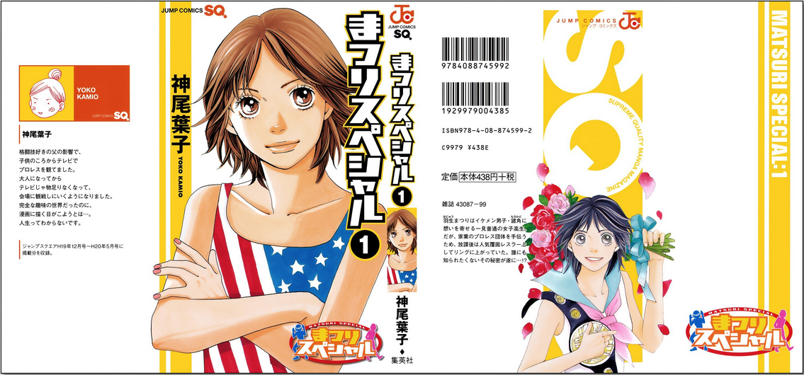 Matsuri Special 第2页