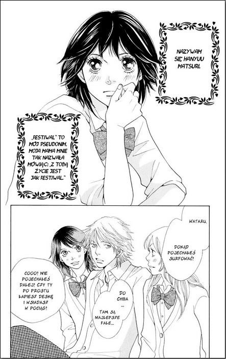 Matsuri Special Vol. 1 Ch. 1 第12页