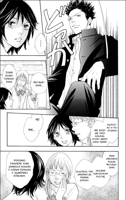 Matsuri Special Vol. 1 Ch. 1 第16页