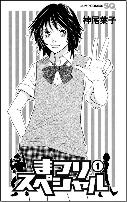 Matsuri Special 第7页