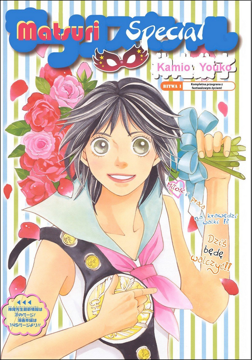 Matsuri Special Vol. 1 Ch. 1 第10页