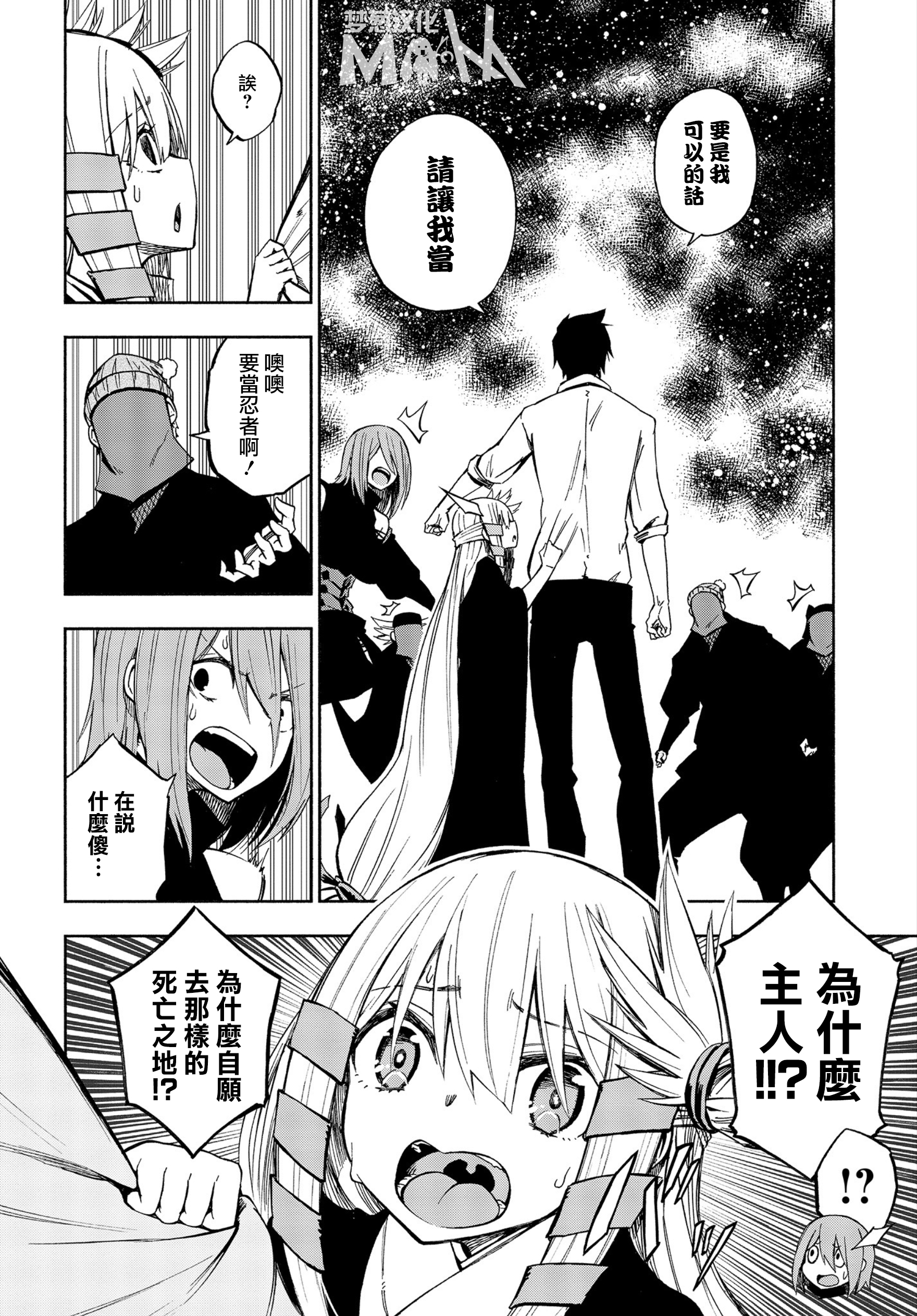 Kagekuri Kitan Vol. 1 Ch. 2 第16页