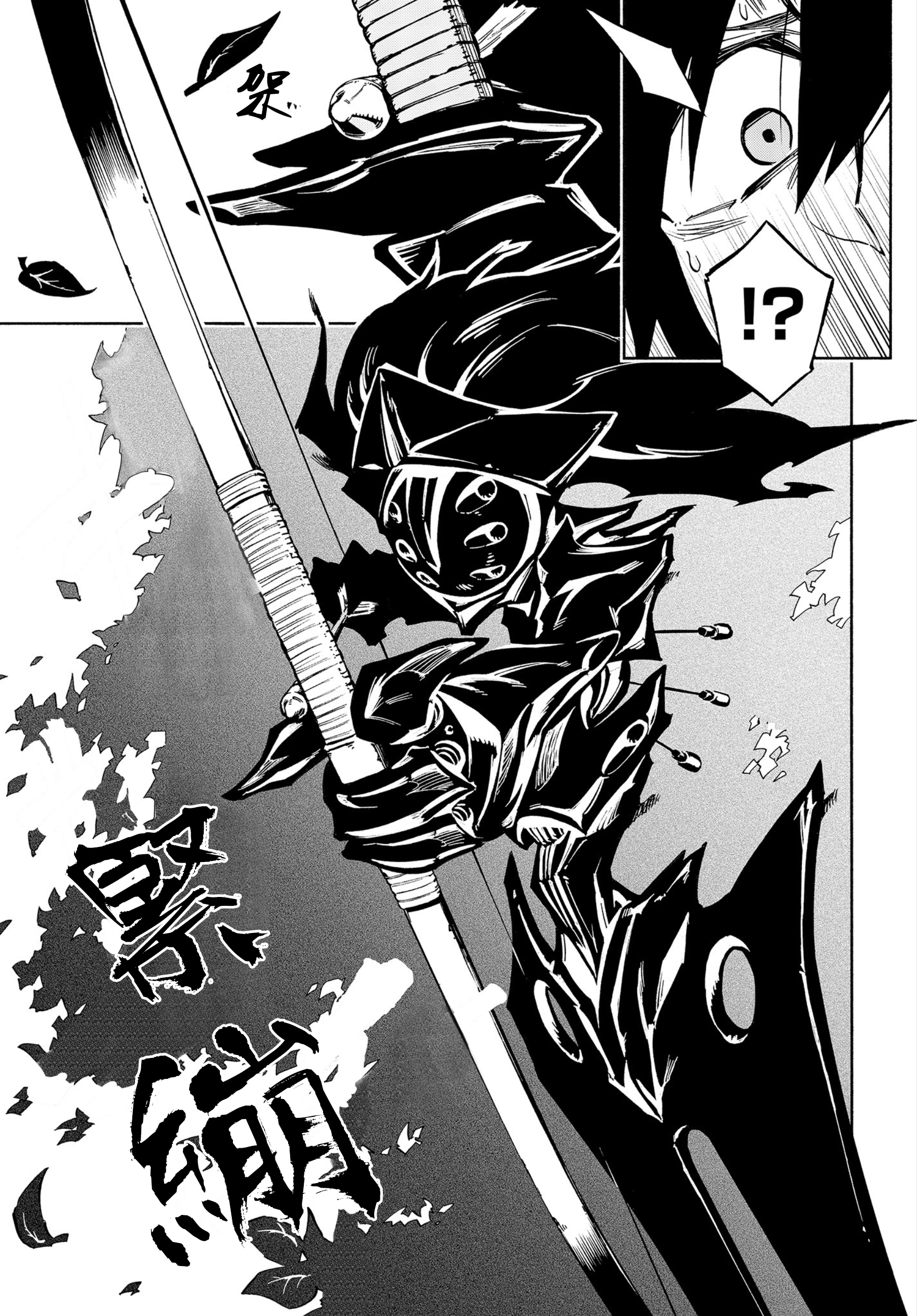 Kagekuri Kitan Vol. 1 Ch. 2 第29页