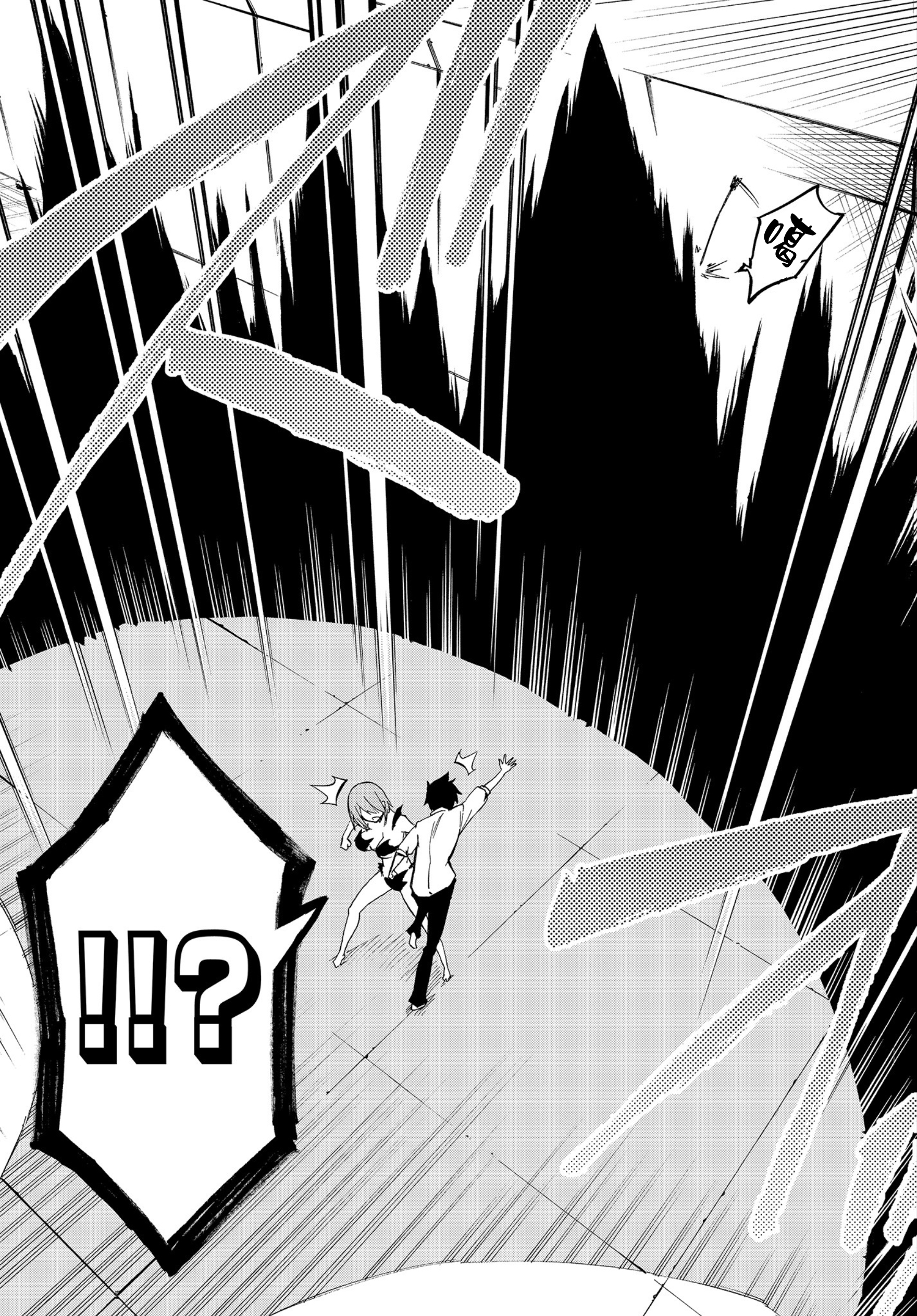 Kagekuri Kitan Vol. 1 Ch. 2 第31页