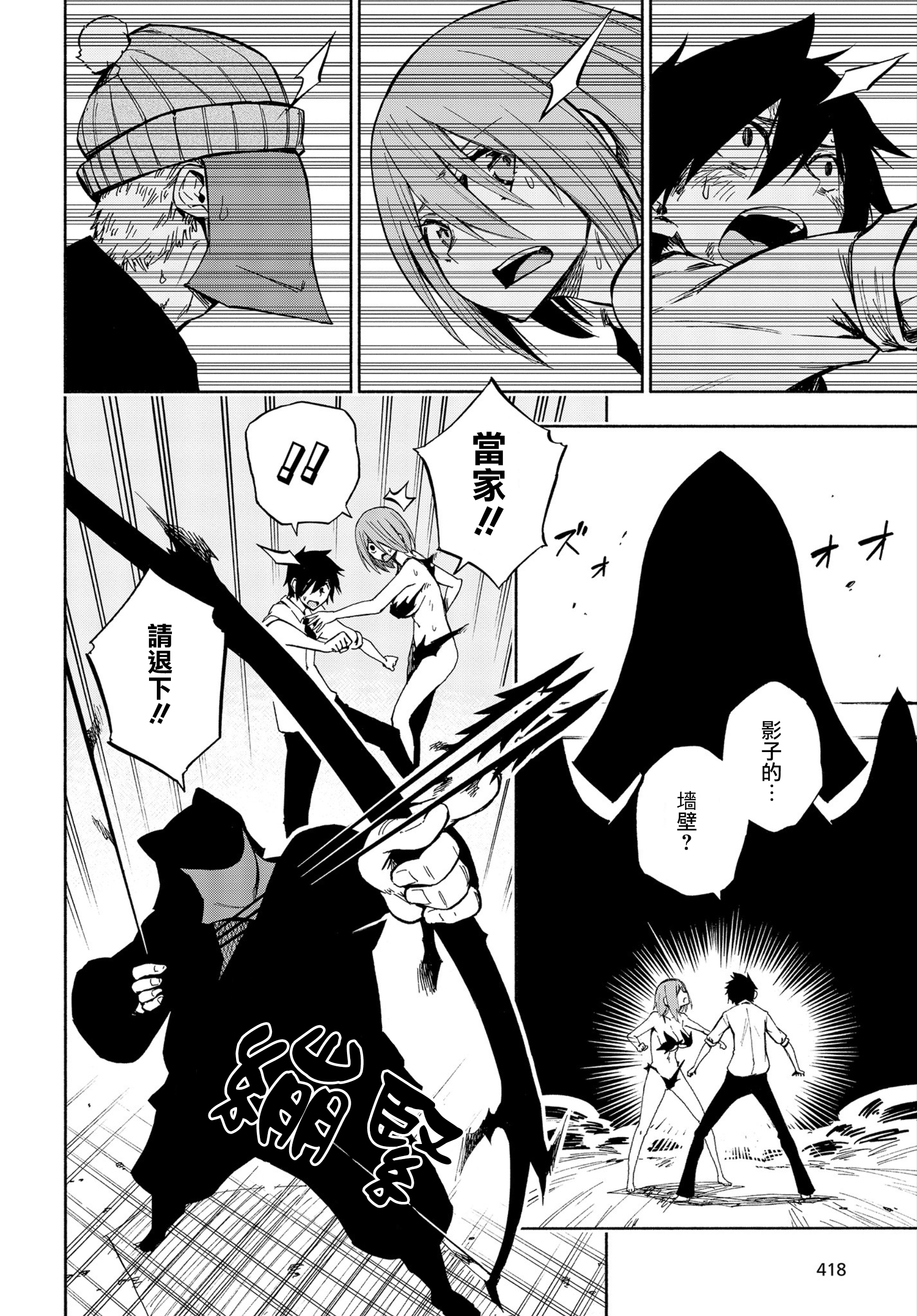 Kagekuri Kitan Vol. 1 Ch. 2 第32页