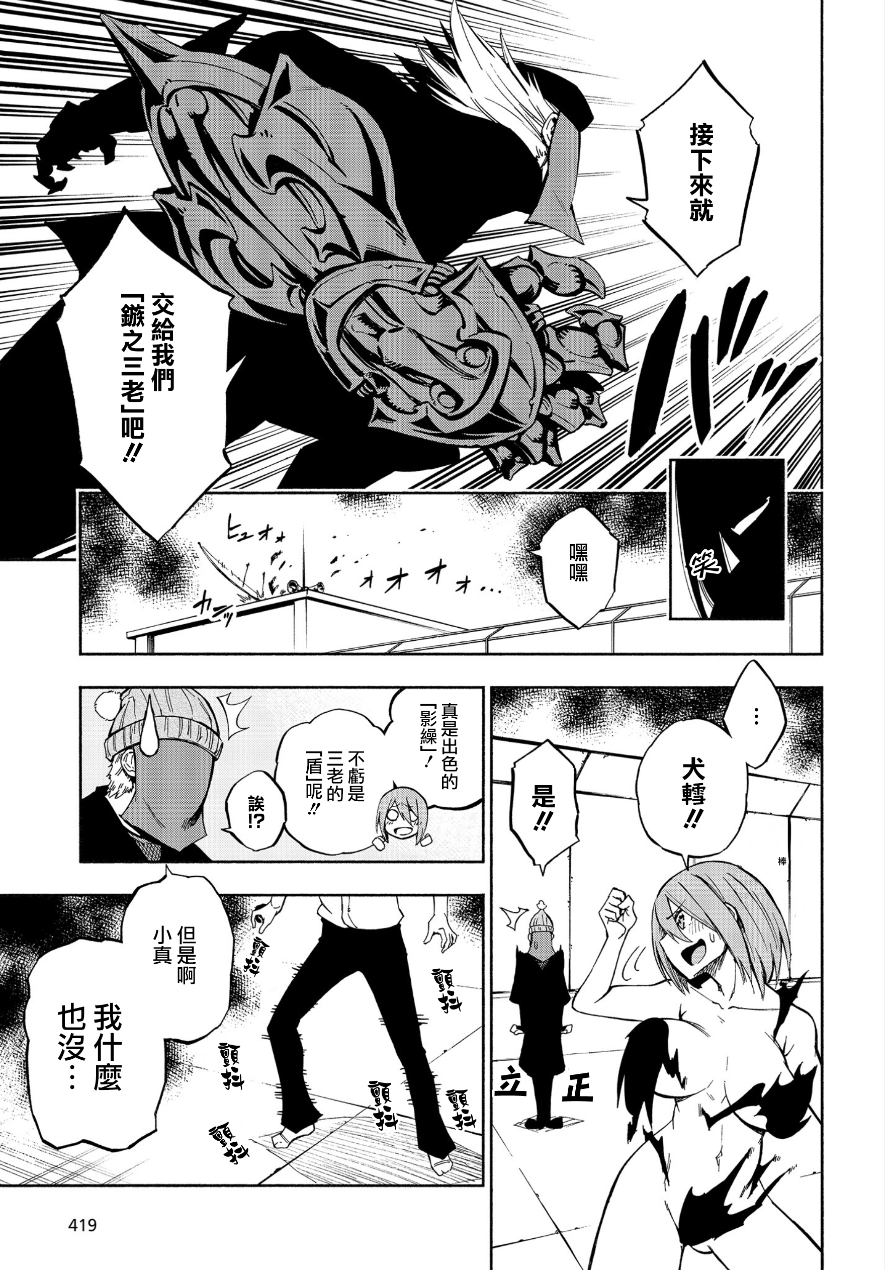 Kagekuri Kitan Vol. 1 Ch. 2 第33页