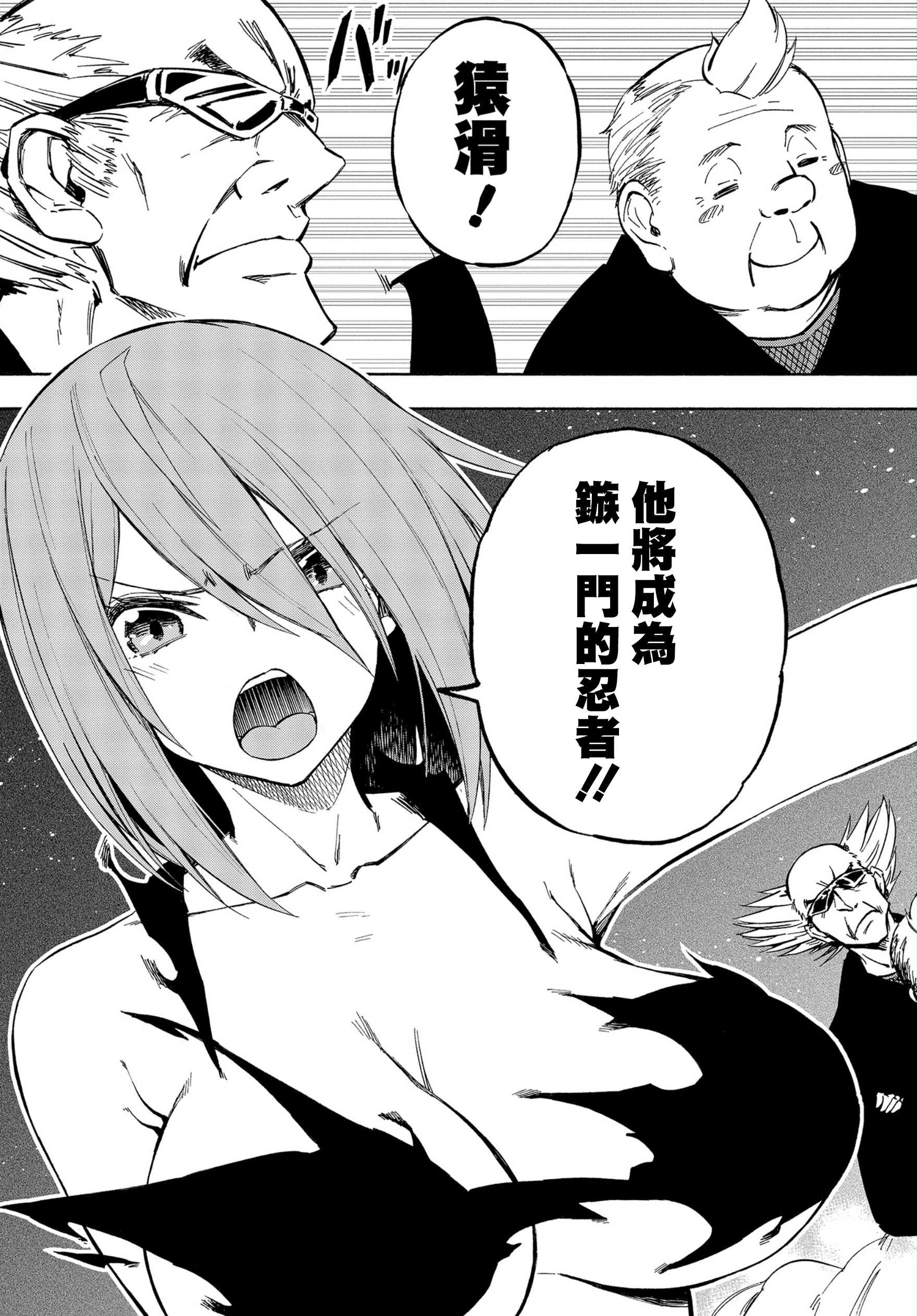 Kagekuri Kitan Vol. 1 Ch. 2 第41页