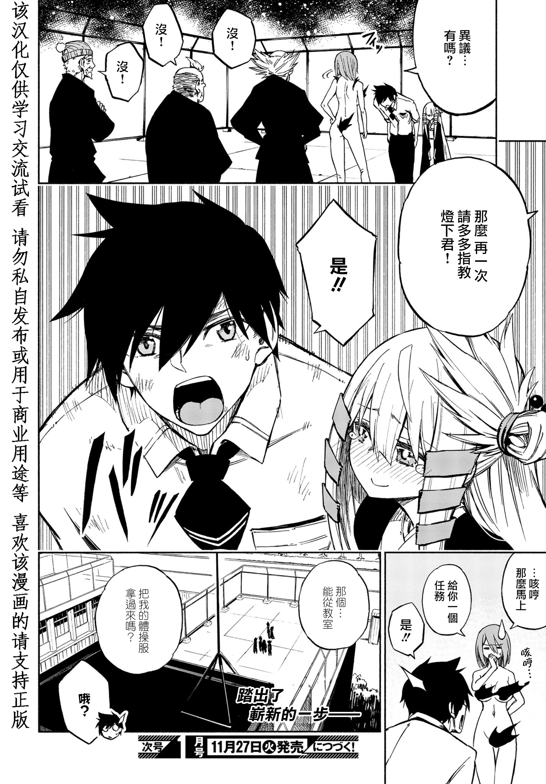 Kagekuri Kitan Vol. 1 Ch. 2 第42页