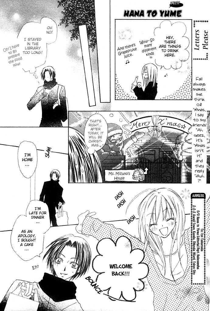 Glittering X-Mas Story 2003 Anyways Happy Holidays 第13页