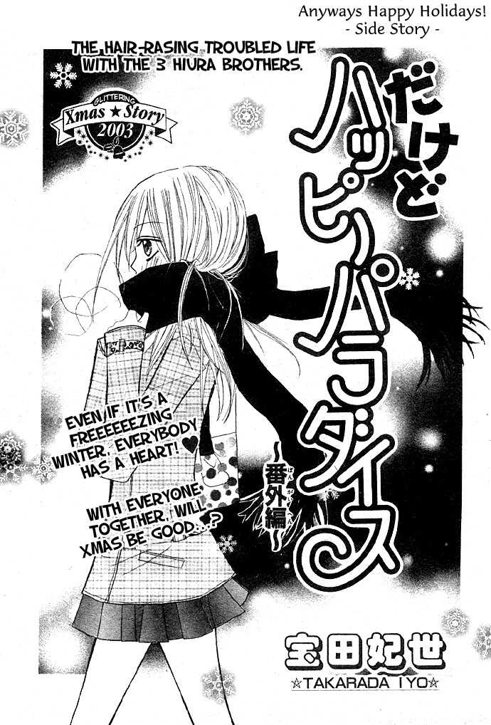 Glittering X-Mas Story 2003 第4页