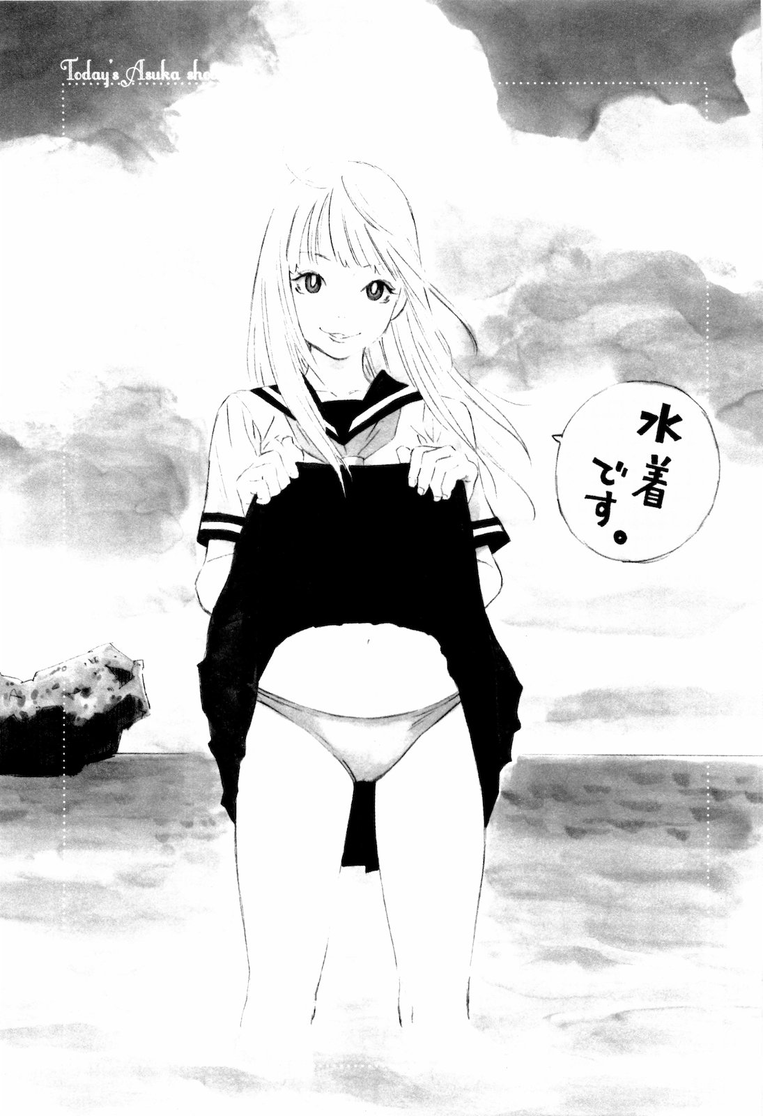Kyou no Asuka Show Vol. 1 Ch. 1 第5页