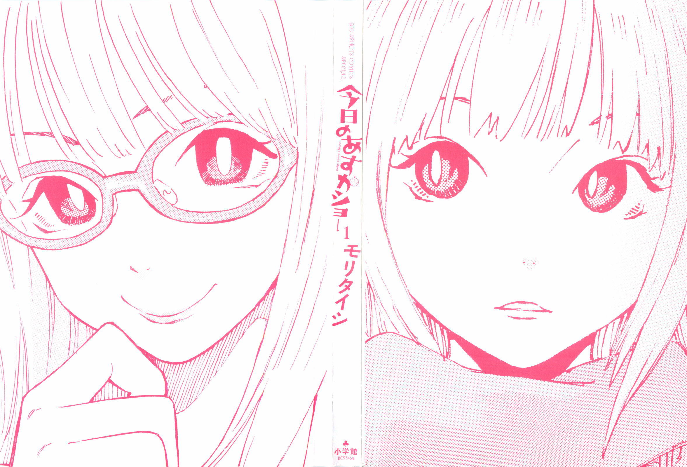 Kyou no Asuka Show Vol. 1 Ch. 1 第7页