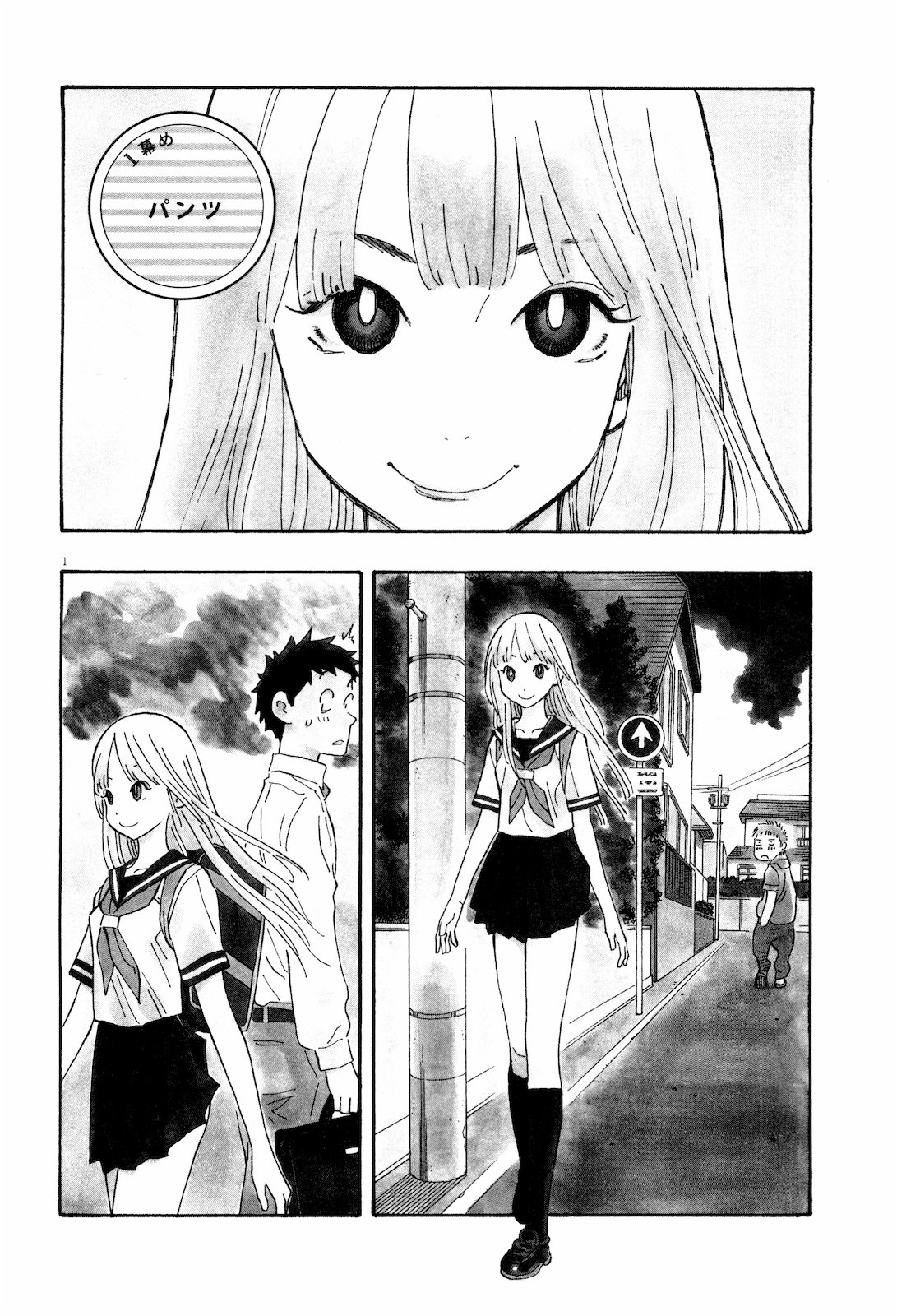 Kyou no Asuka Show Vol. 1 Ch. 1 第9页