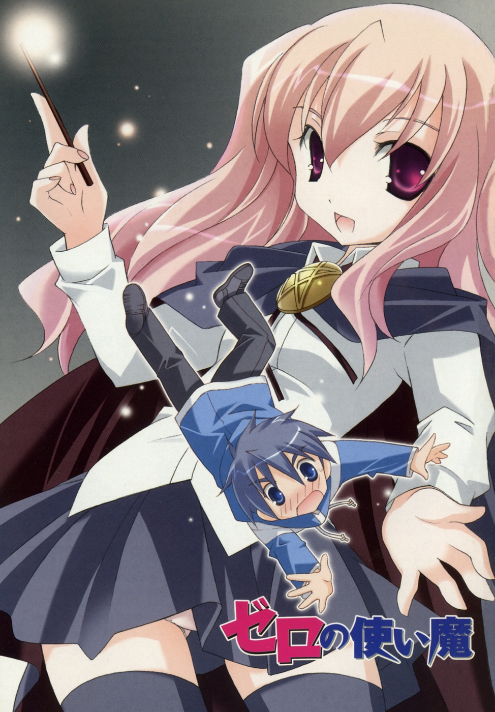 Zero no Tsukaima Jestem chowańcem 第5页