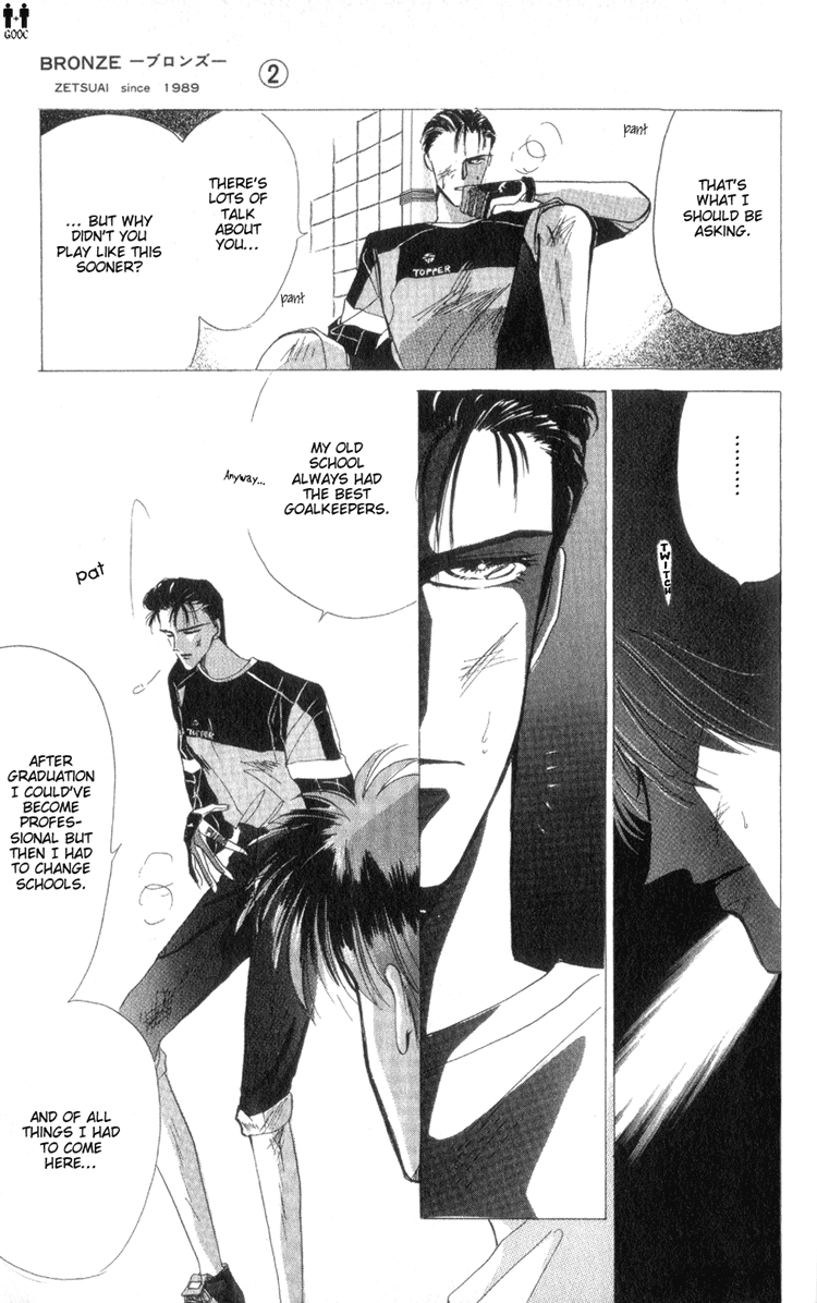 Bronze Vol. 2 Ch. 6 第19页