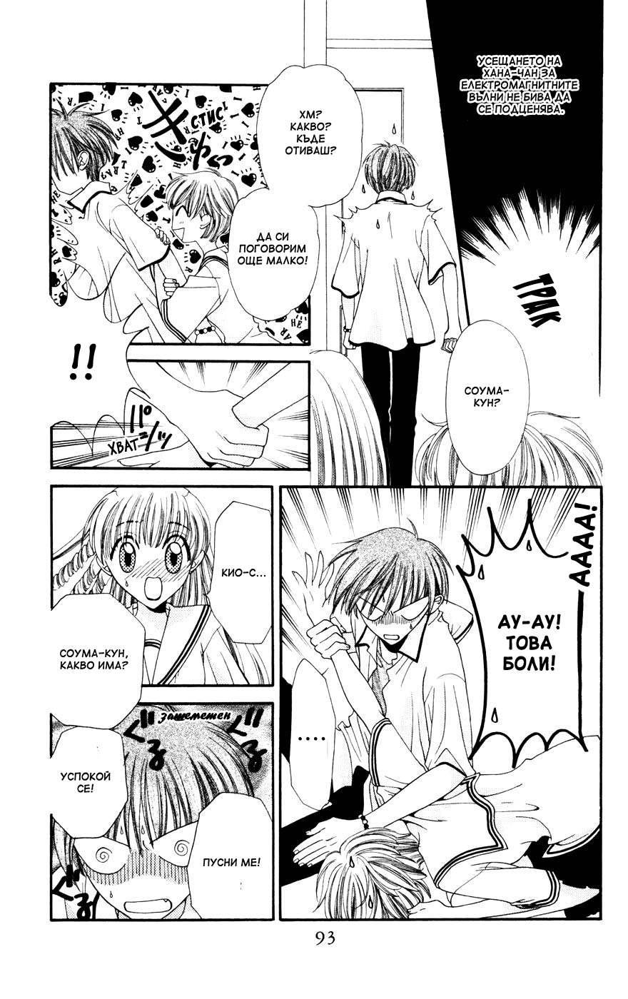 Fruits Basket Vol. 1 Ch. 3 第11页