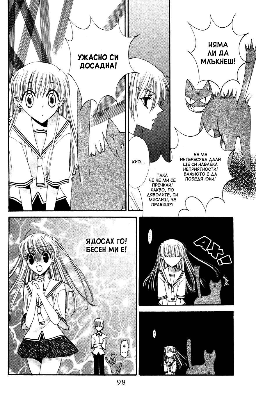 Fruits Basket Vol. 1 Ch. 3 第16页