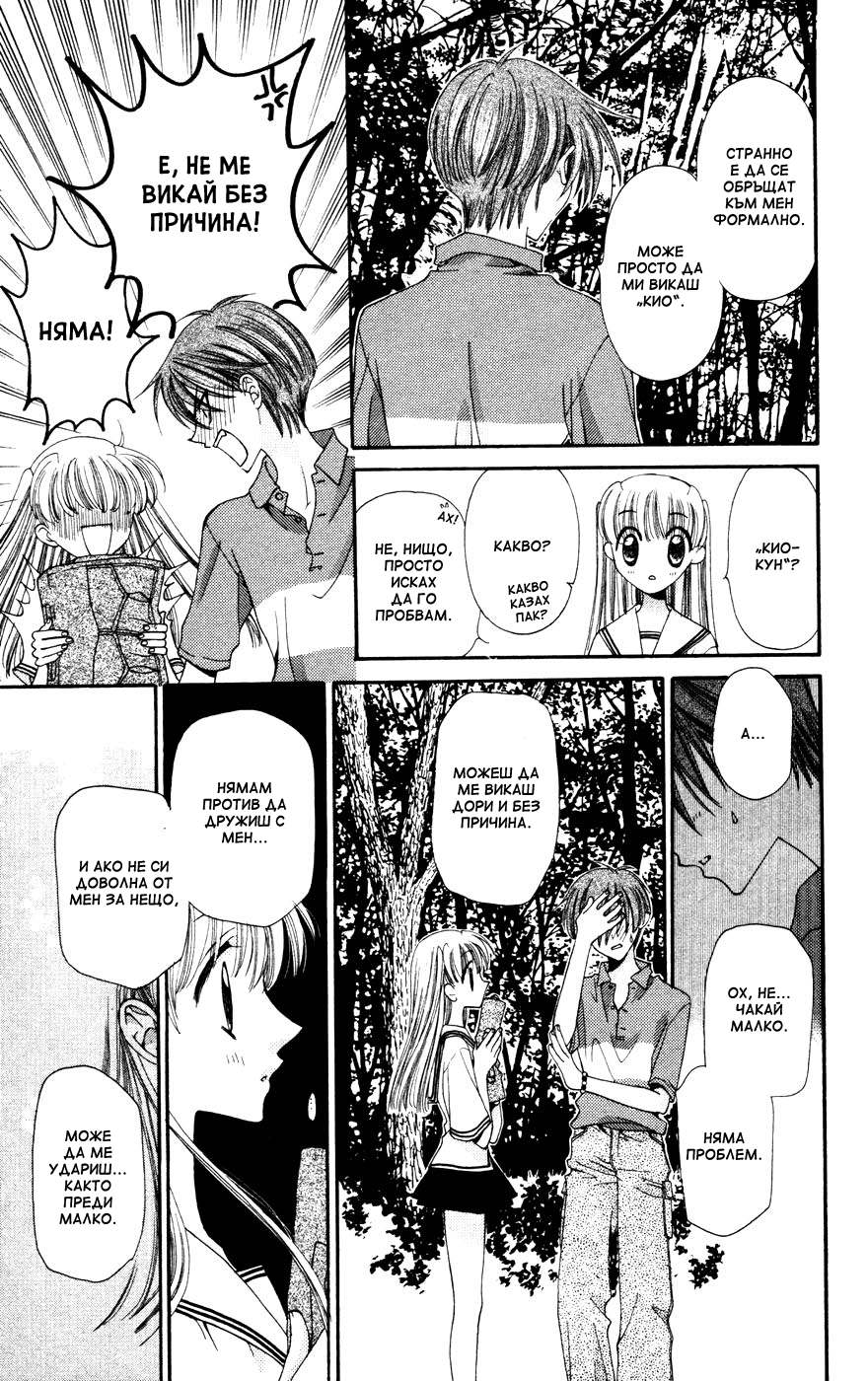Fruits Basket Vol. 1 Ch. 3 第25页