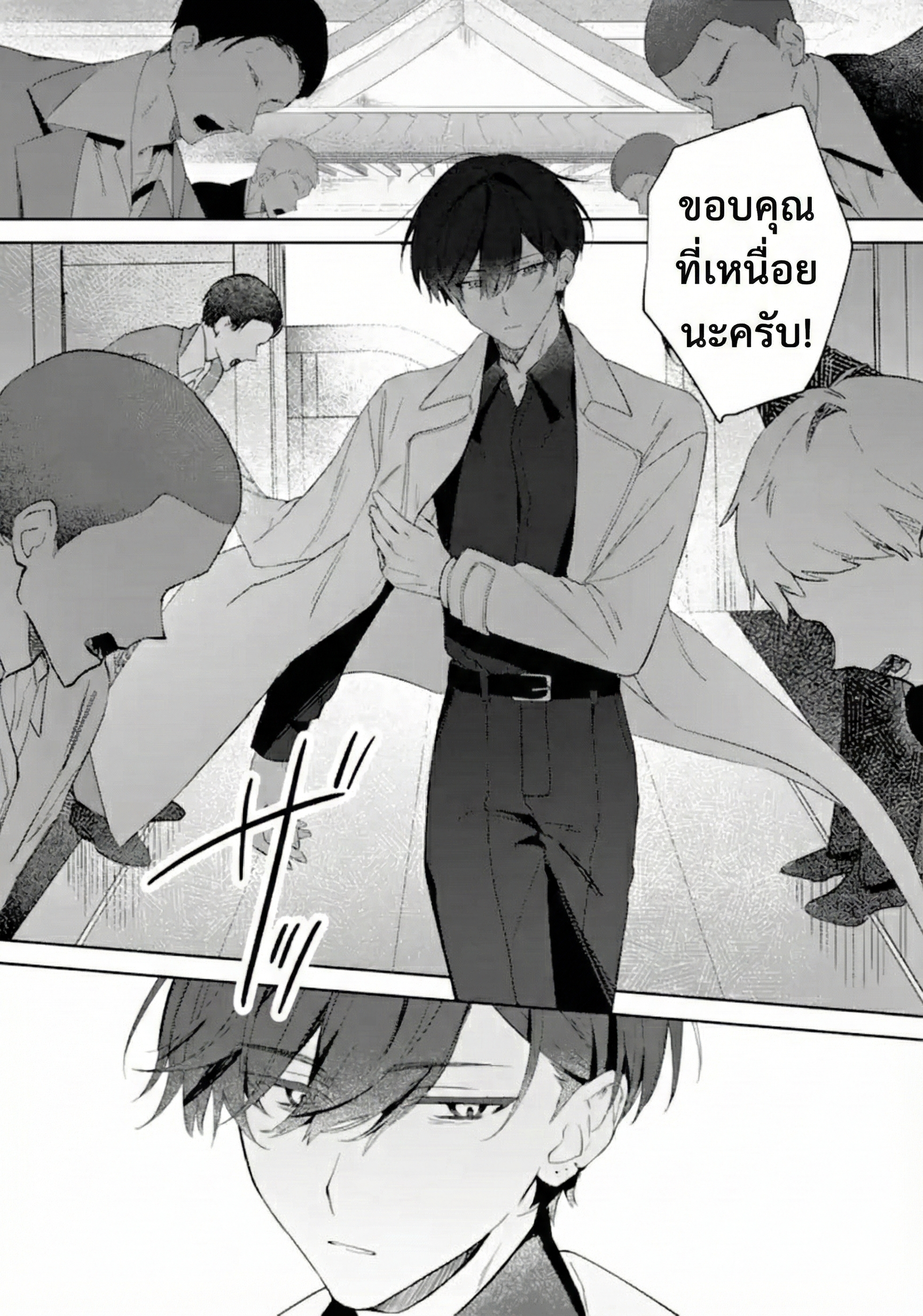Date or Kill ~Himitsu no Matching~ Date or Kill: แมตช์ลับ จับตาย(รัก) 第21页