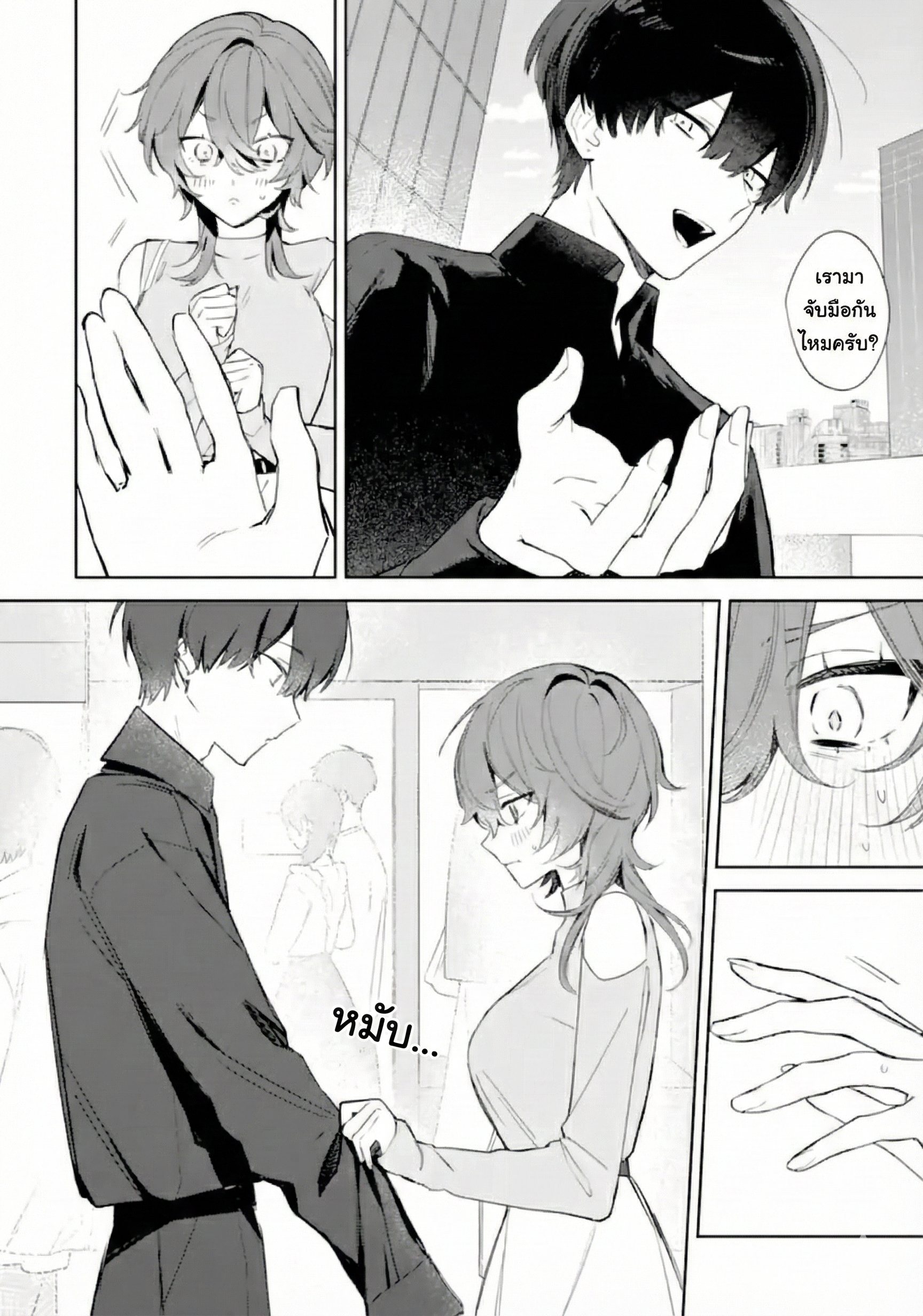 Date or Kill ~Himitsu no Matching~ Date or Kill: แมตช์ลับ จับตาย(รัก) 第36页