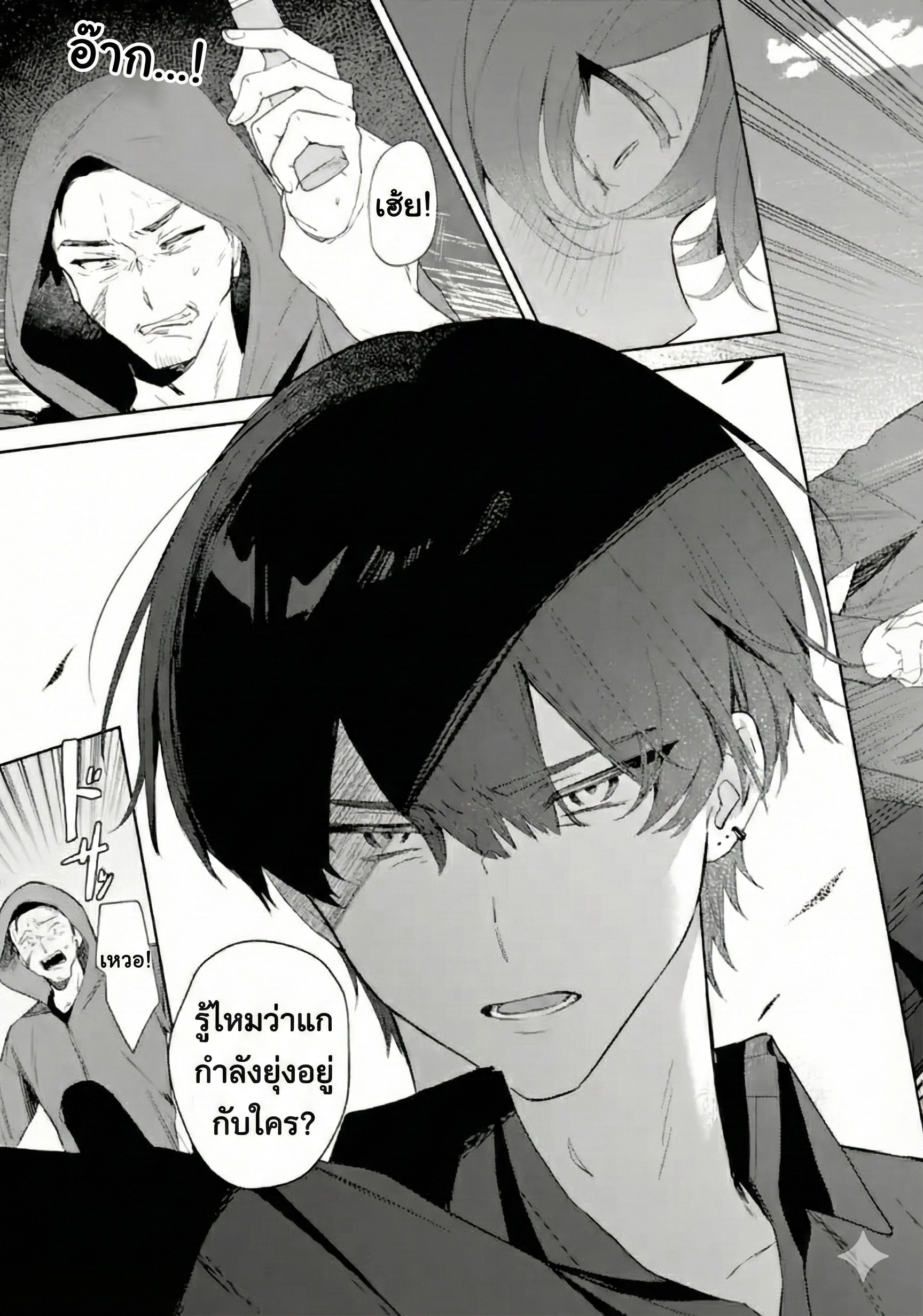 Date or Kill ~Himitsu no Matching~ Date or Kill: แมตช์ลับ จับตาย(รัก) 第41页