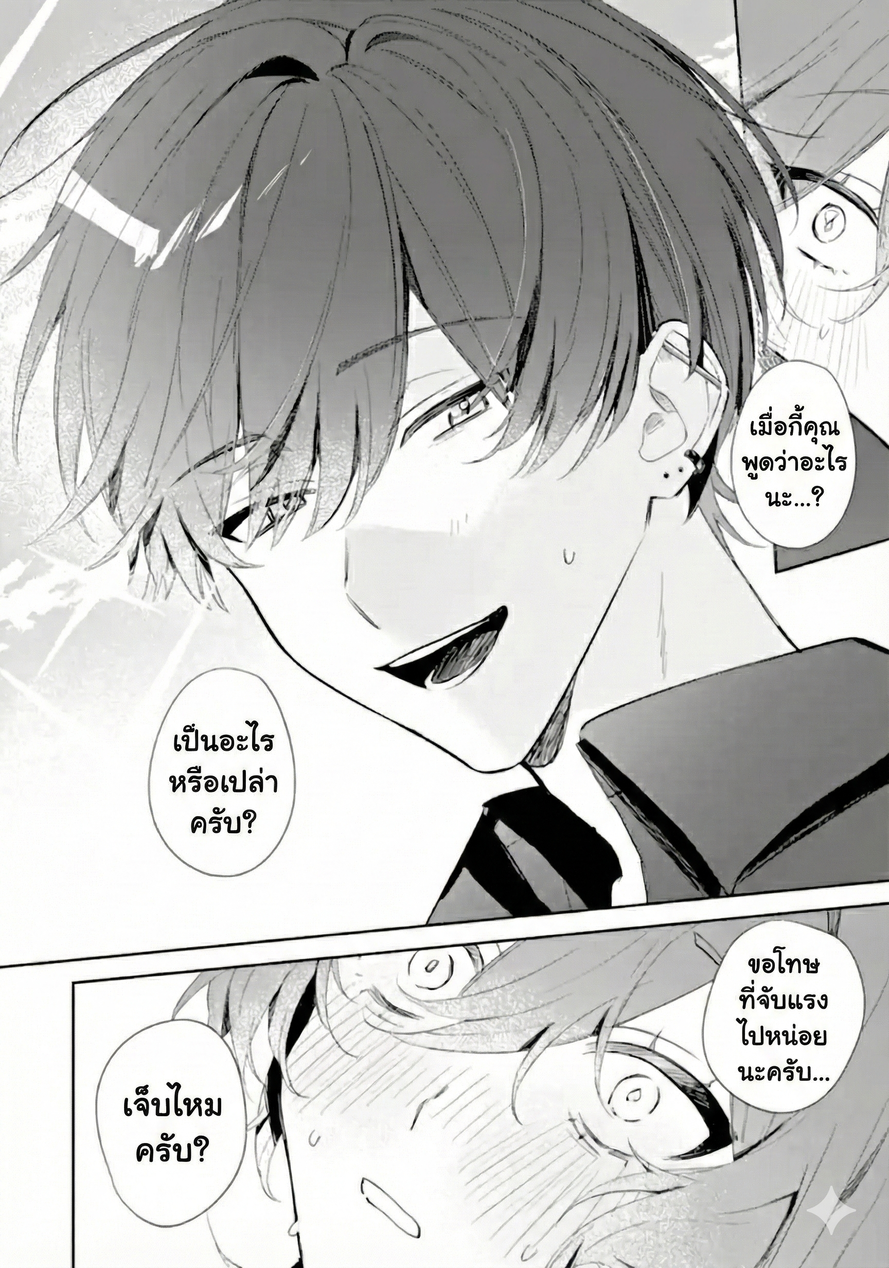 Date or Kill ~Himitsu no Matching~ Date or Kill: แมตช์ลับ จับตาย(รัก) 第42页