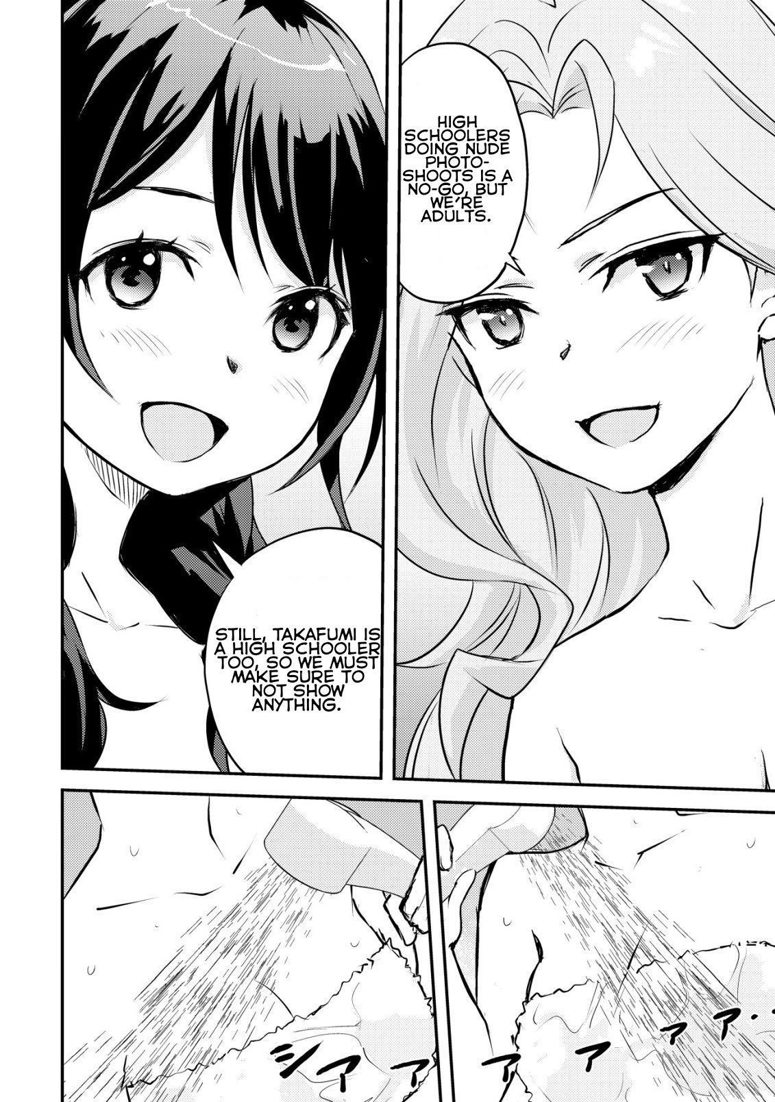 Lens no Mukou no Megami-tachi Vol. 3 Ch. 7 第33页