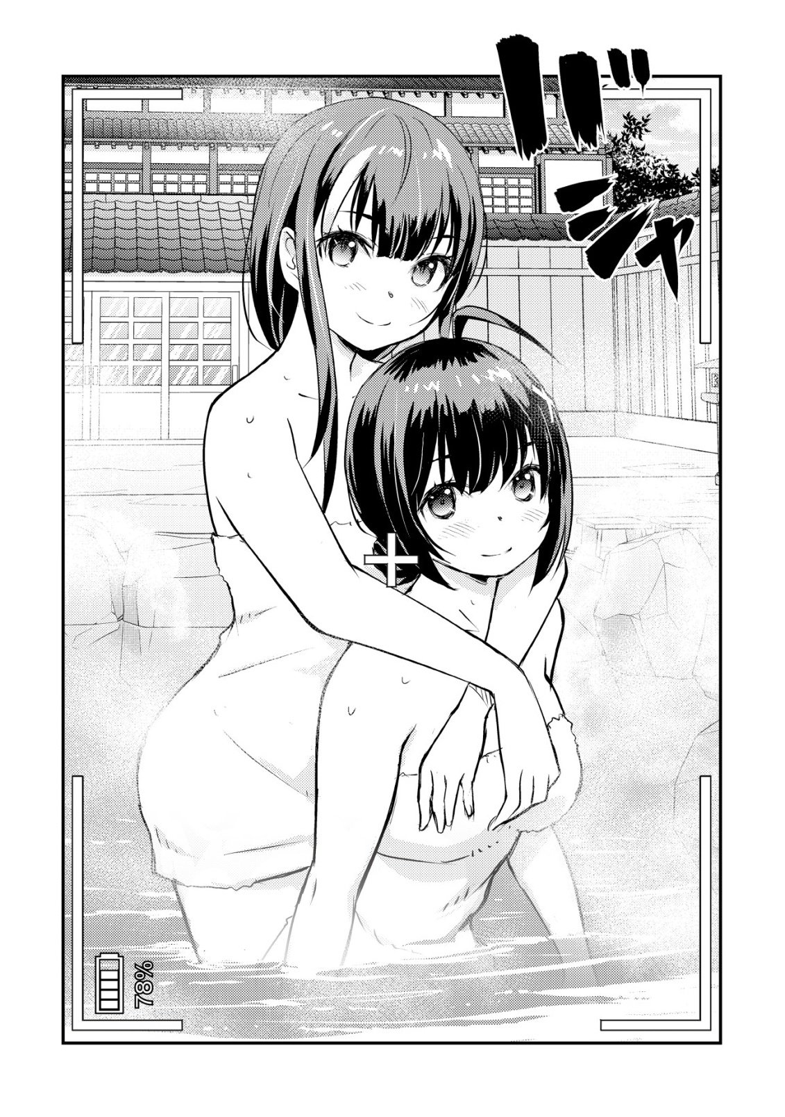 Lens no Mukou no Megami-tachi Vol. 3 Ch. 7 第45页