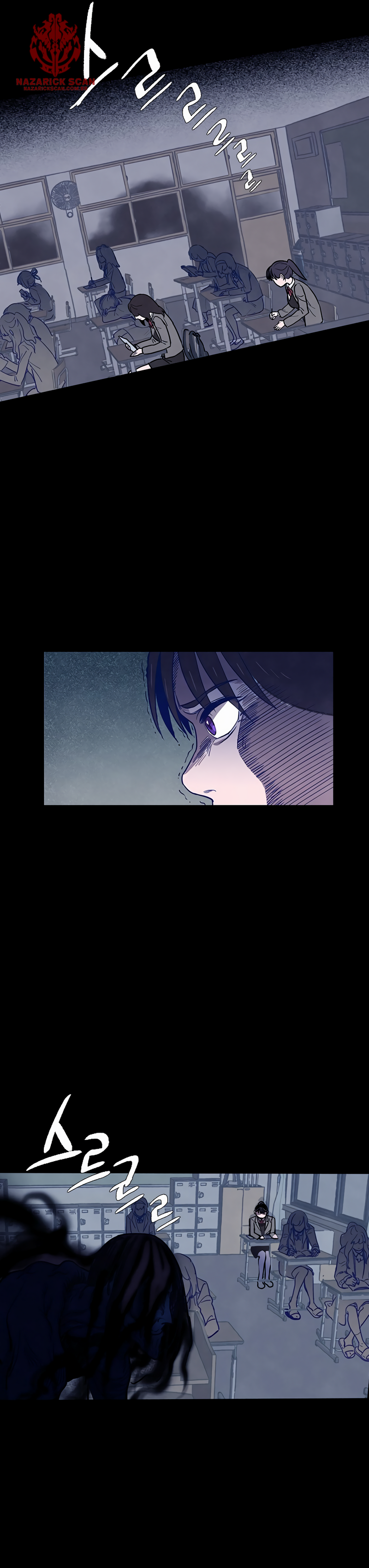 Game of Doppelganger Ch. 3 第25页