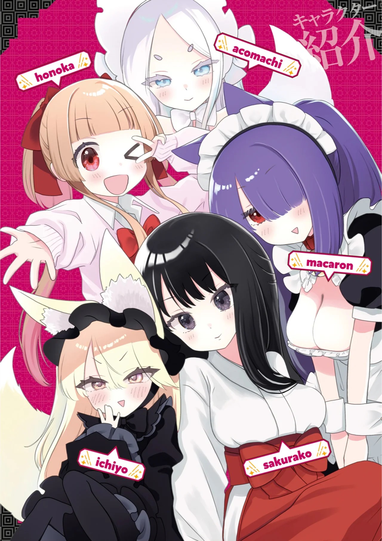 Wakarasero! Namaikitsune-sama Vol. 1 Ch. 0 第5页