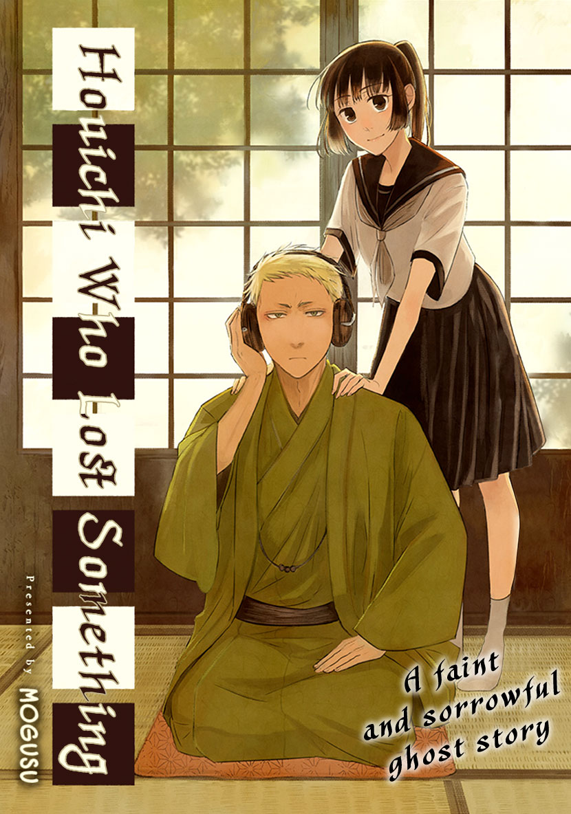 Usemono Ari no Houichi Oneshot 第1页