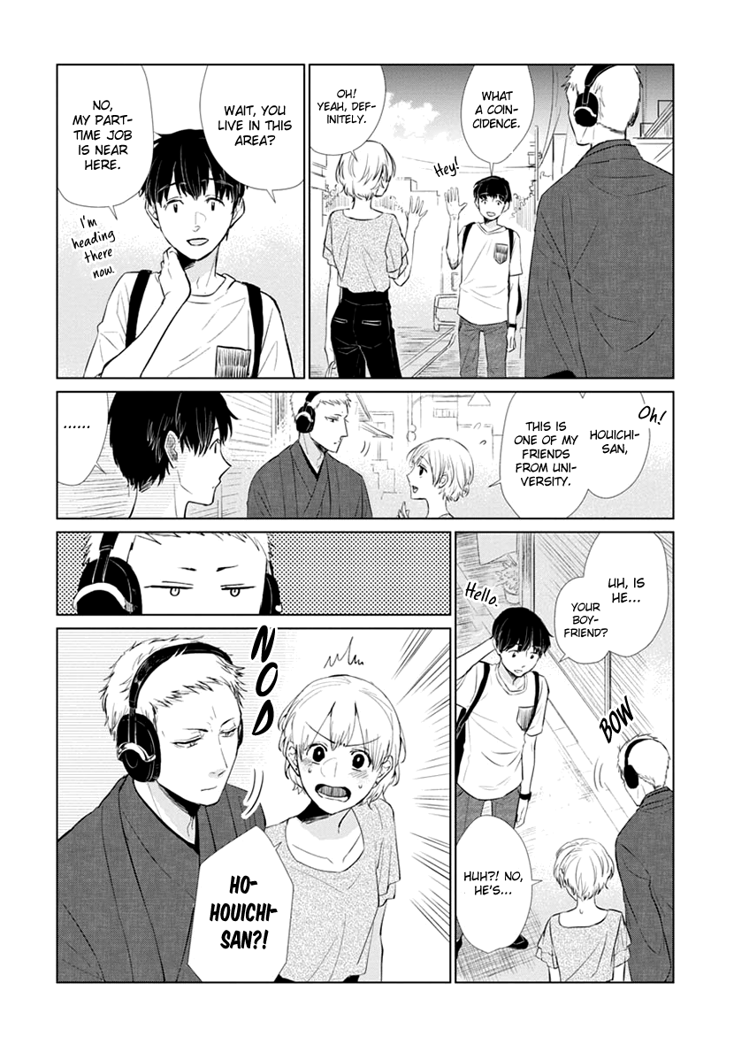 Usemono Ari no Houichi Oneshot 第11页