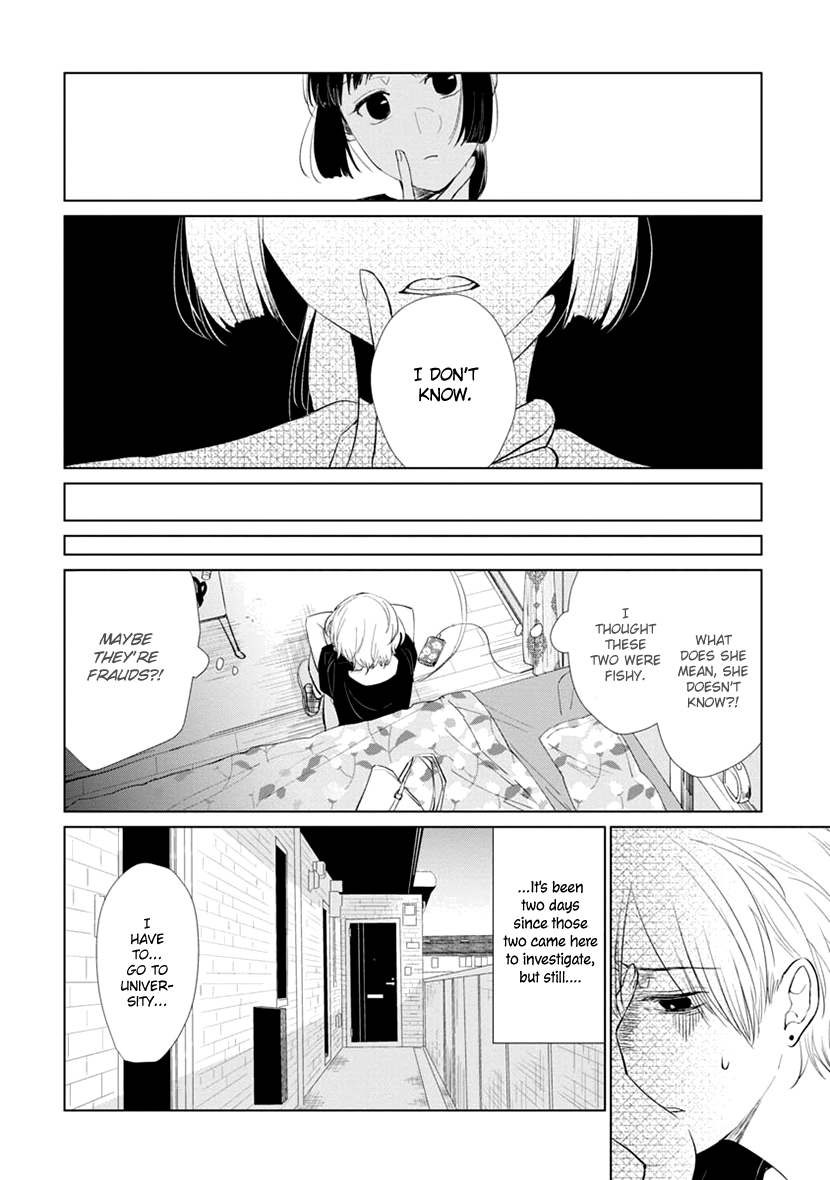 Usemono Ari no Houichi Oneshot 第17页