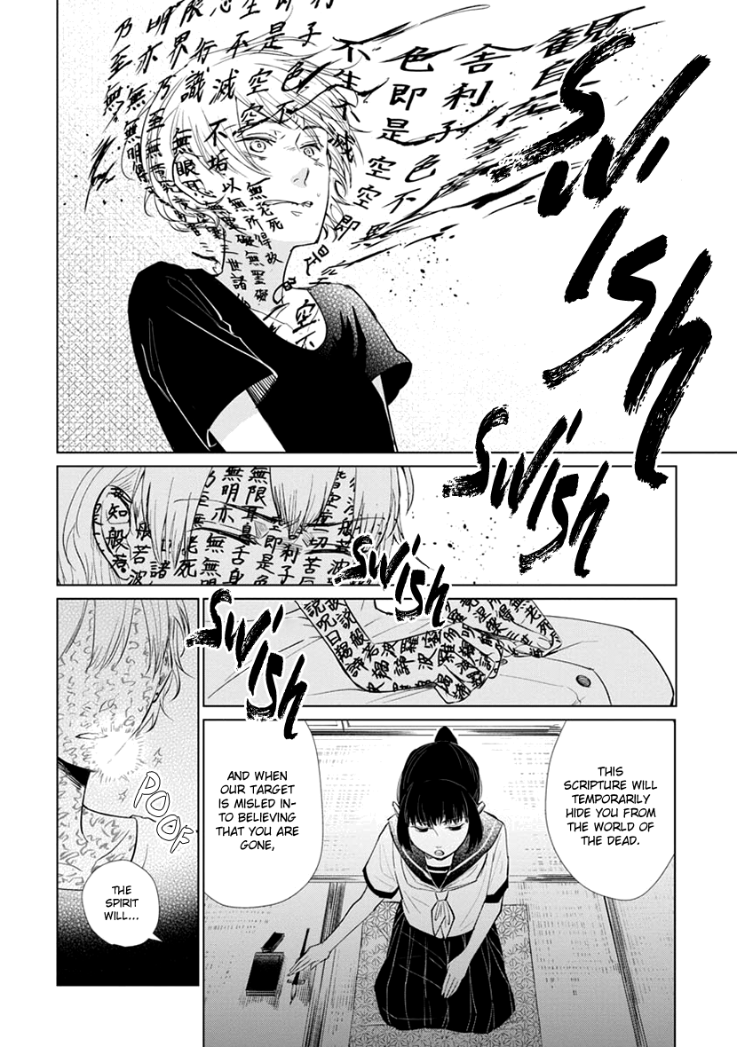 Usemono Ari no Houichi Oneshot 第23页