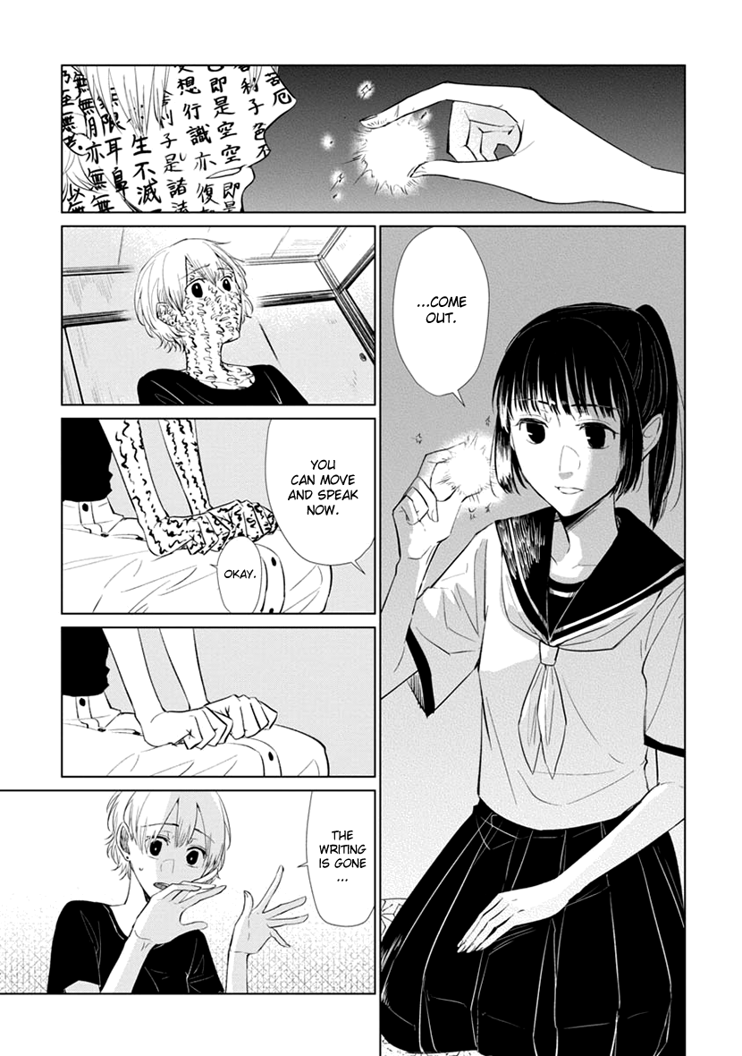 Usemono Ari no Houichi Oneshot 第24页