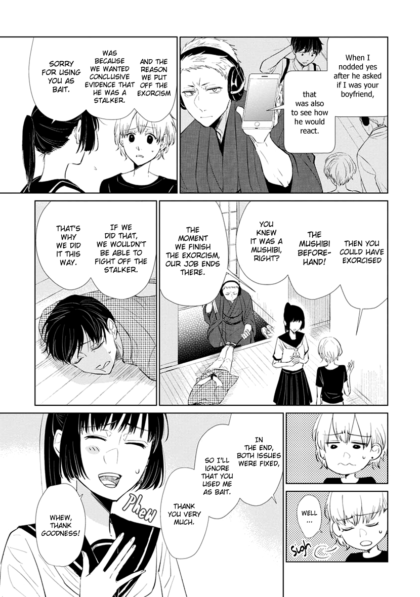 Usemono Ari no Houichi Oneshot 第30页